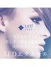 【エクステ】ご新規様★LEDエクステ　80本　¥12100→¥8800