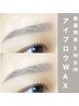 【前回の美眉ご来店から3週以内】美眉スタイリング ¥4500
