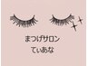 何を選択するか迷われている方♪備考欄に迷われているメニューを入力下さい☆