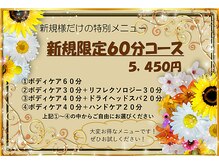 かれん宇多津スーパーセンターの雰囲気(ご新規さまだけの特別メニュー。お気軽にお試しください♪)