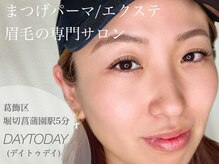 デイトゥデイ(DAY TO DAY)