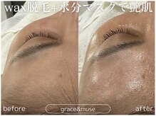 グレイス アンド ミューズ(grace&muse)/産毛waxうるすべ肌実感コース