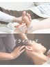 【スッキリ感が桁違い】足ツボ+ドライへッドスパ 120分 ¥13,000