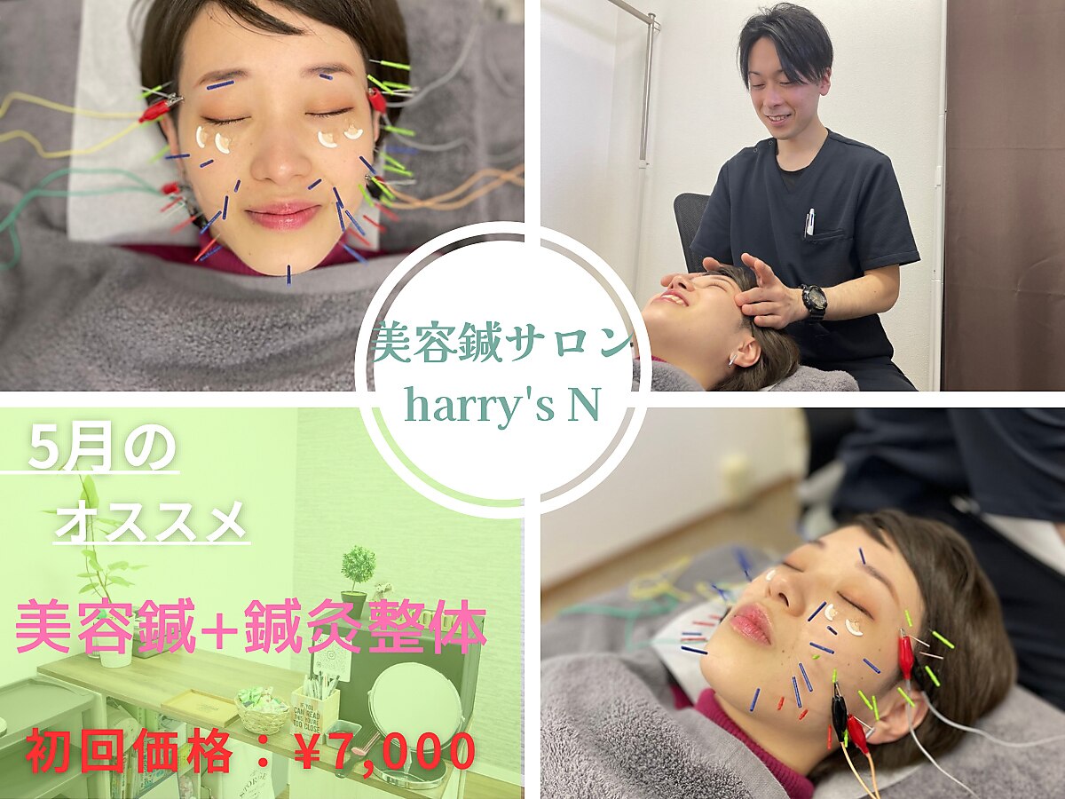 ハリーズエヌ(harry's N)｜ホットペッパービューティー