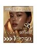 ★レディース人気No3★【レディース】顔脱毛パック付50%OFF・1回¥5500→¥2750