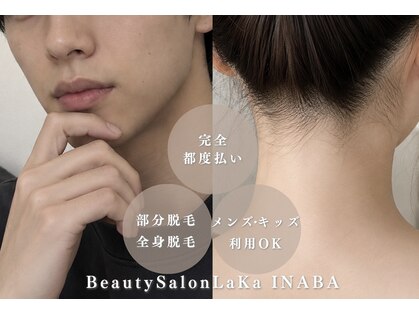 ラカ 稲葉店(LaKa)の写真