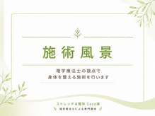 ココラク(Coco楽)/