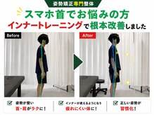 いお整体院の雰囲気（再発しないカラダを目指します）