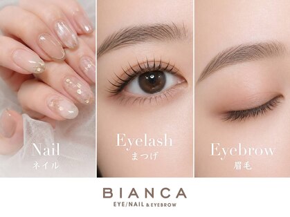 ビアンカ 市ヶ谷店(Bianca)の写真