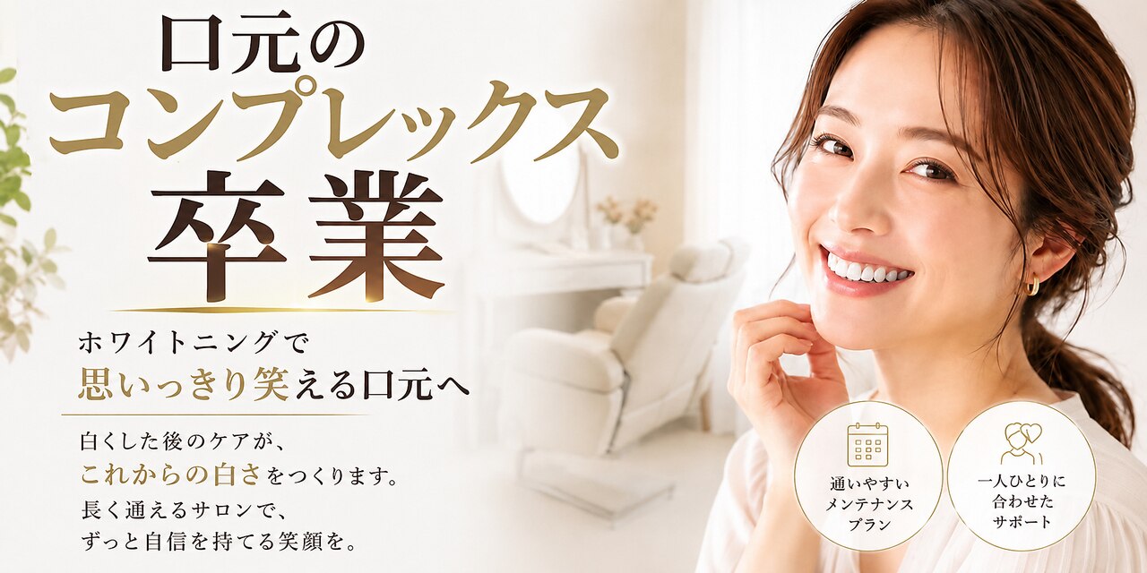 エール(aile)｜ホットペッパービューティー