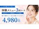 シフォン 豊田店の写真/自分の歯はどこまで白くなる?黄ばみ・着色が気になる方へ★自分史上もっと好きになれる白い歯を目指せる!