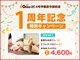 グイット 4号宇都宮今泉町店(Goo-it!)の写真