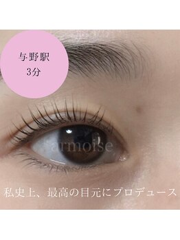 アルモワーズ(armoise)/パリジェンヌラッシュリフト