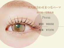 ヴィアンジュ 浦和コルソ店(Vie Ange)/まつげパーマ