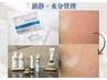 *韓国肌管理*高保湿＆鎮静【赤み/敏感肌/乾燥◎】¥12,900