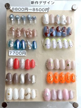 新作デザイン〈8月〉¥7,700～