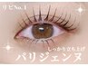 【リピ率No. 1】パリジェンヌラッシュリフト4980円