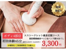 エス シークレット 金町店(S secret)