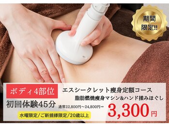 エス シークレット 金町店(S secret)