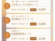 脱毛 フェイシャルサロン オットー(OTTO)の雰囲気（今だけ！春のキャンペーン！）