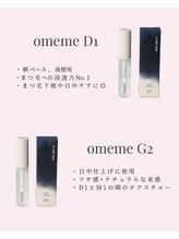 ピーコック(peacock)/束感まつ毛/コーティング剤