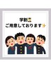【学割U24】眉毛ワックス　3,500円