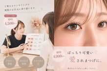 アテ(Ate)