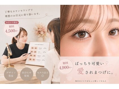 アテ(Ate)の写真