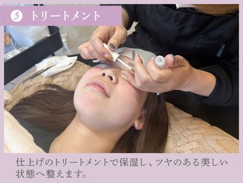 ケイトステージラッシュ 松本店/まつ毛パーマ 5.トリートメント