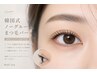 【NEW】韓国式ノーグルーまつげパーマ＋美容液ケア￥５９００
