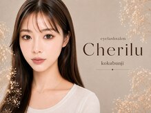 シェリル 国分寺(Cherilu)