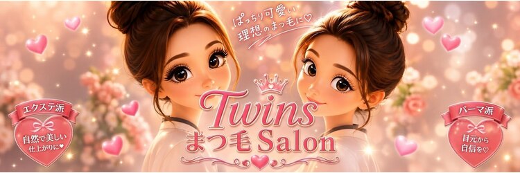 ツインズのサロンヘッダー