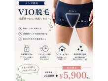 ダンディラボ(Dandy Lab)の雰囲気（【初回限定】VIOはプロにお任せください！）