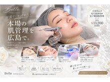 ベルサロン(Belle salon)の雰囲気（最先端韓国クリニックマシンでのミストガンによる酸素セラピー）
