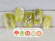 ネイルサロン きのこ/選べるデザインＬコース