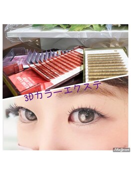 マツゲヤエイチワイ(matsugeya HY)/カラーエクステ