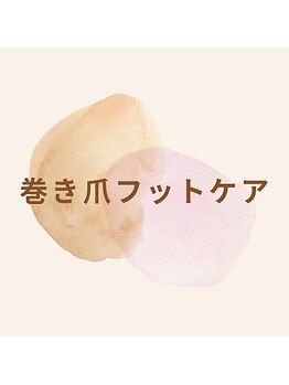 ペディグラス認定店キュアフロウ