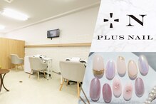 プラスネイル 池袋西口店(PLUS NAIL)