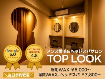 トップルック 渋谷店(TOP LOOK)