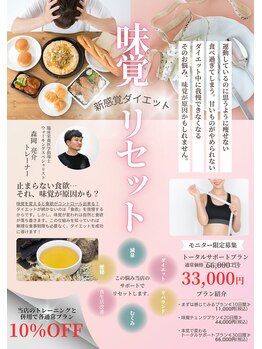 サン(Sun)/食事サポートメニュー導入