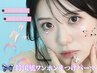 【★*8/23限定*★】ダメージレスパリジェンヌ+韓国風束感仕上げ¥4800→