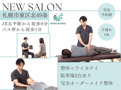 ニライカナイの写真