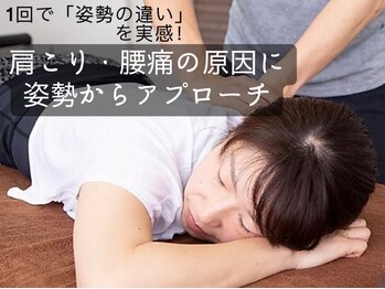 がじゅまる整体院 ビーシーボディ 土浦店(BC-body)