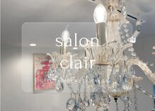 サロンクレール(salon Clair)