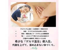 メルティ 浦和(Melty)の雰囲気（ゲルマニウム温浴とマッサージのセットはさいたまでもここだけ♪）