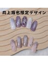 井上指名限定デザイン