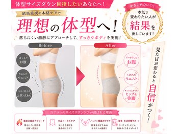ヨサパーク アンジュ 千早店(YOSA PARK Ange)の写真/「年齢とともに落ちにくい脂肪にアプローチ!」食事制限、運動なし、座るだけのダイエット!