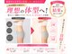 ヨサパーク アンジュ 千早店(YOSA PARK Ange)の写真/「年齢とともに落ちにくい脂肪にアプローチ!」食事制限、運動なし、座るだけのダイエット!
