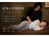 【Postnatal Recovery】  産後骨盤コンディショニング  60分 