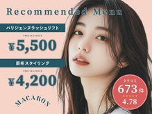 MACARON福島パセオ通り店/マツエク/まつ毛パーマ/眉毛/ネイル